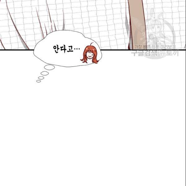 24분의 1 로맨스 55화 92