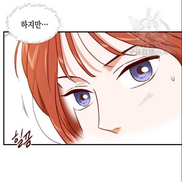 24분의 1 로맨스 55화 95