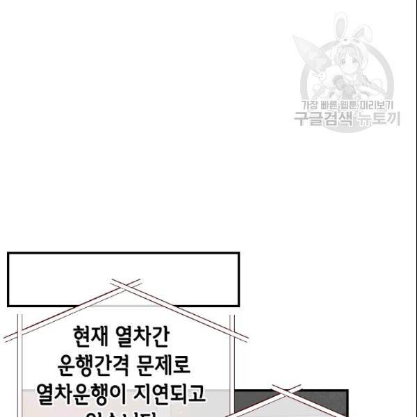 24분의 1 로맨스 55화 98