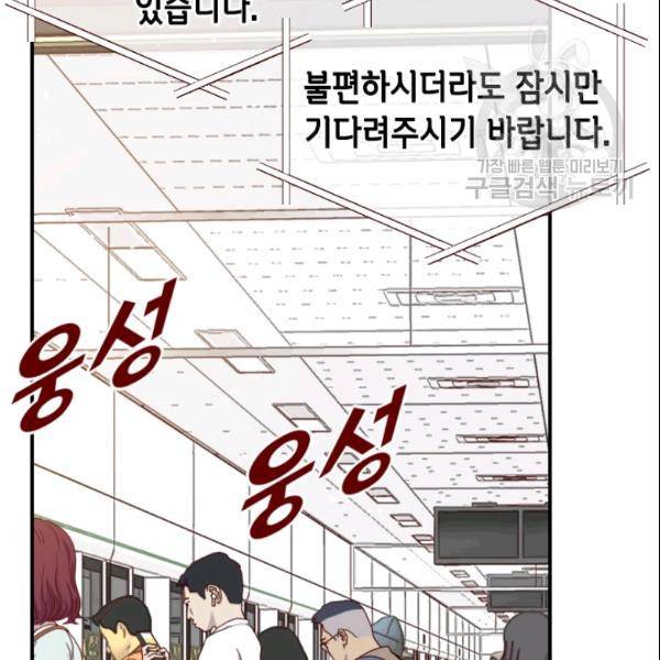 24분의 1 로맨스 55화 99