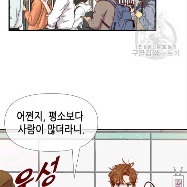 24분의 1 로맨스 55화 100