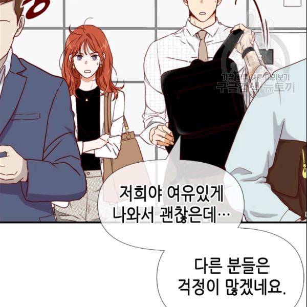 24분의 1 로맨스 55화 101