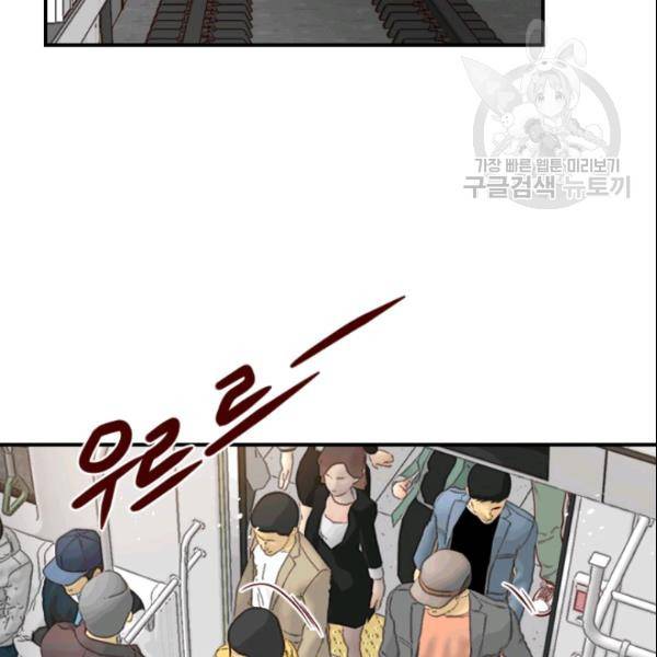 24분의 1 로맨스 55화 104