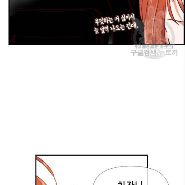 24분의 1 로맨스 55화 110