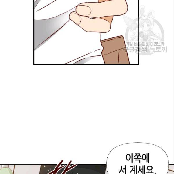 24분의 1 로맨스 55화 112