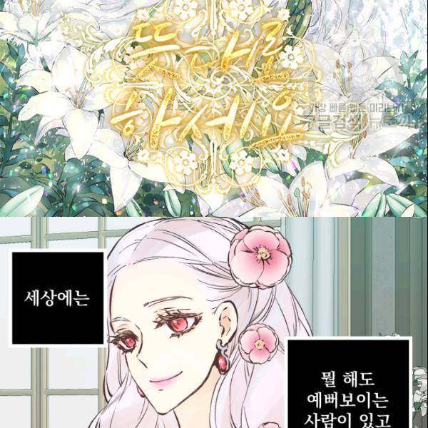 뜻대로 하세요 146화 2