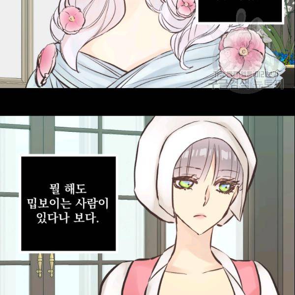 뜻대로 하세요 146화 3