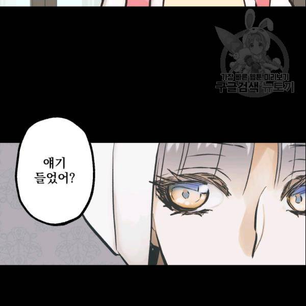 뜻대로 하세요 146화 4