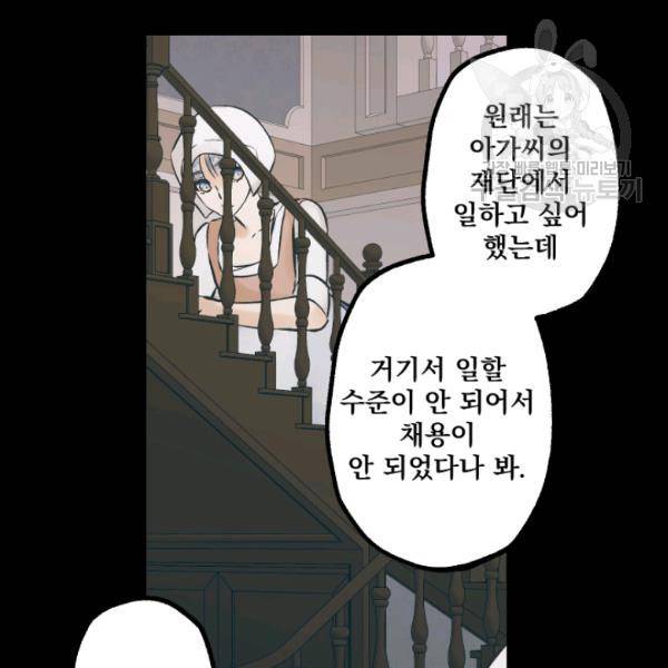 뜻대로 하세요 146화 7