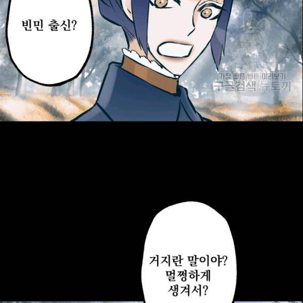 뜻대로 하세요 146화 11