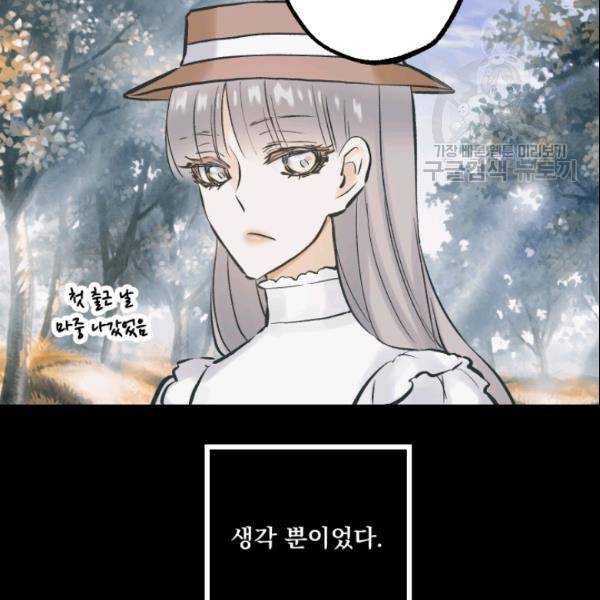 뜻대로 하세요 146화 12