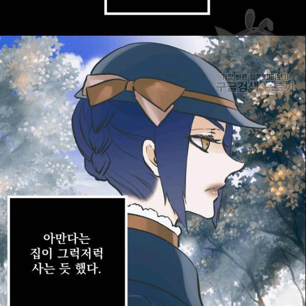 뜻대로 하세요 146화 13