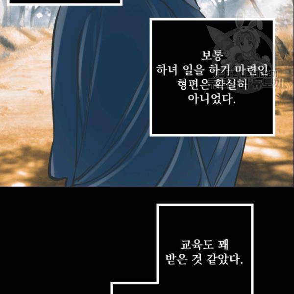뜻대로 하세요 146화 14