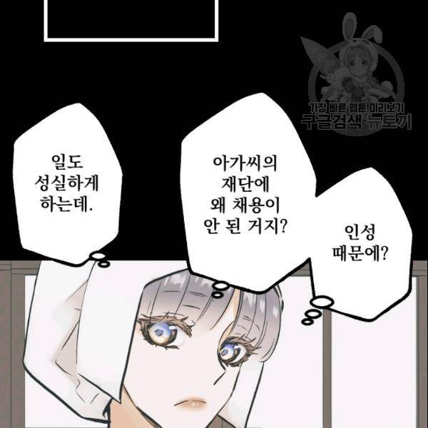 뜻대로 하세요 146화 16