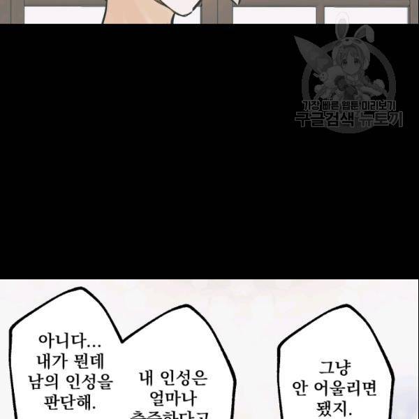 뜻대로 하세요 146화 17