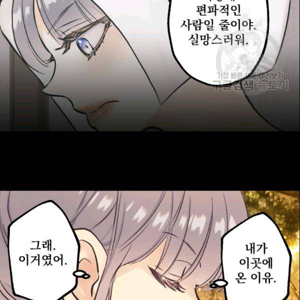 뜻대로 하세요 146화 27