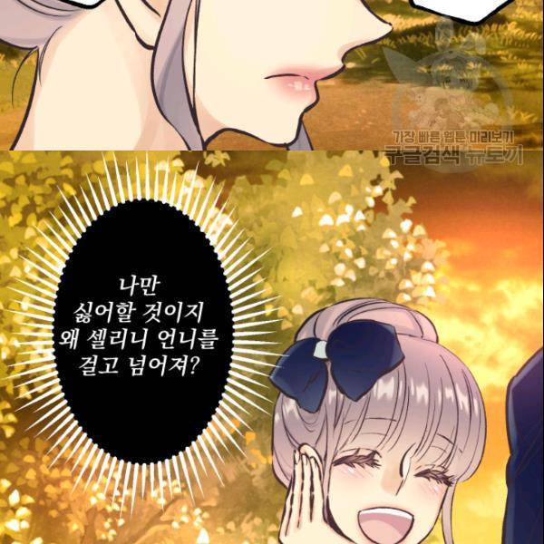 뜻대로 하세요 146화 28