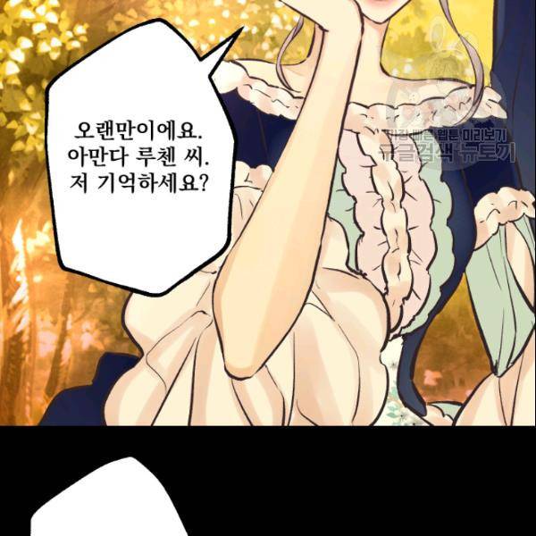 뜻대로 하세요 146화 29