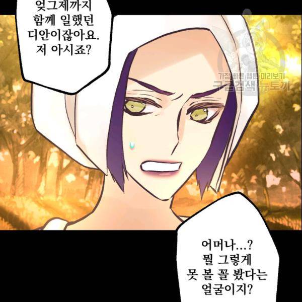 뜻대로 하세요 146화 30