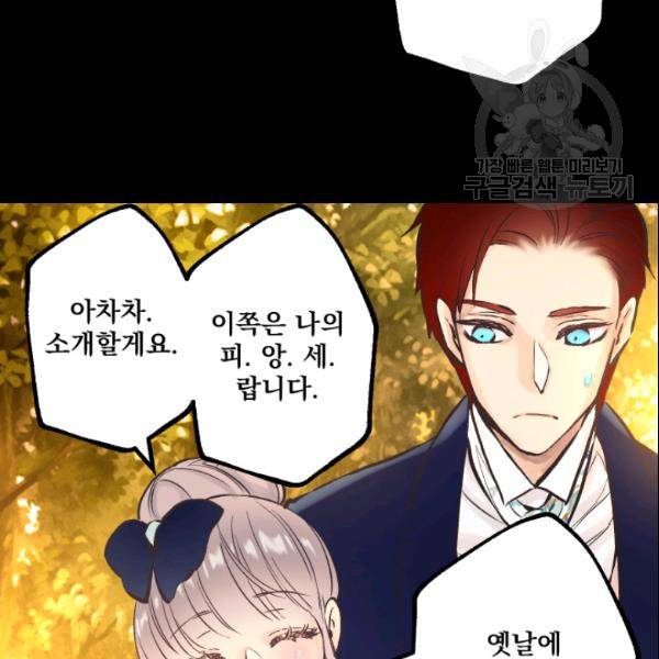 뜻대로 하세요 146화 31