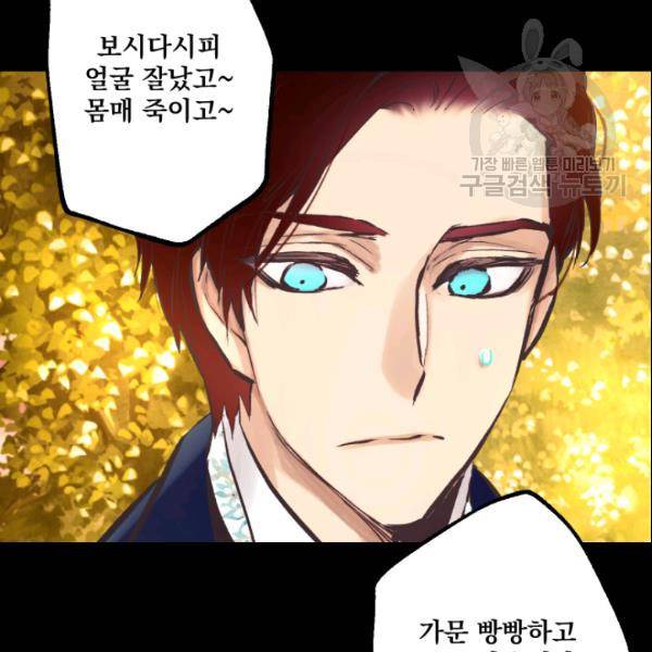 뜻대로 하세요 146화 33