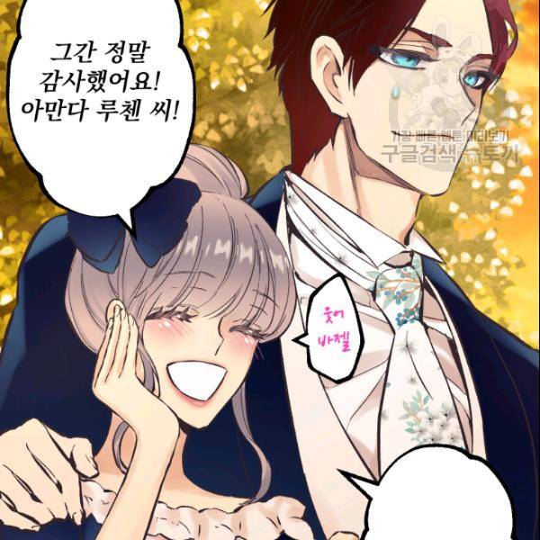 뜻대로 하세요 146화 39