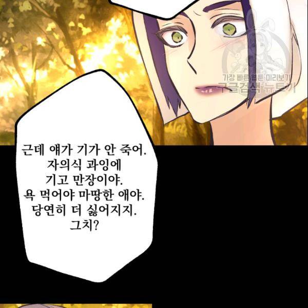 뜻대로 하세요 146화 47