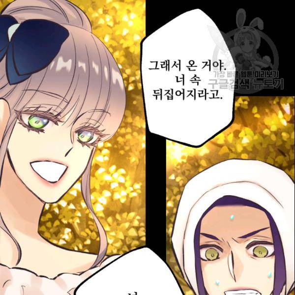 뜻대로 하세요 146화 48