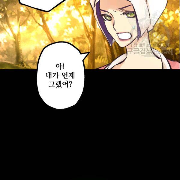뜻대로 하세요 146화 53