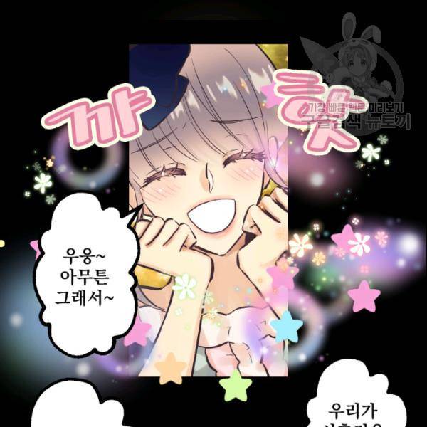 뜻대로 하세요 146화 54