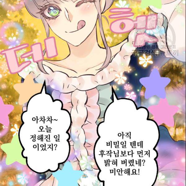 뜻대로 하세요 146화 59