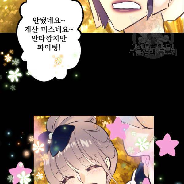 뜻대로 하세요 146화 61
