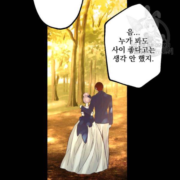 뜻대로 하세요 146화 65