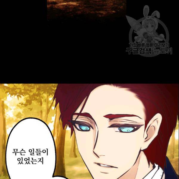 뜻대로 하세요 146화 66