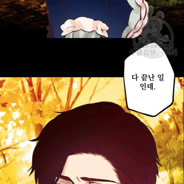 뜻대로 하세요 146화 69