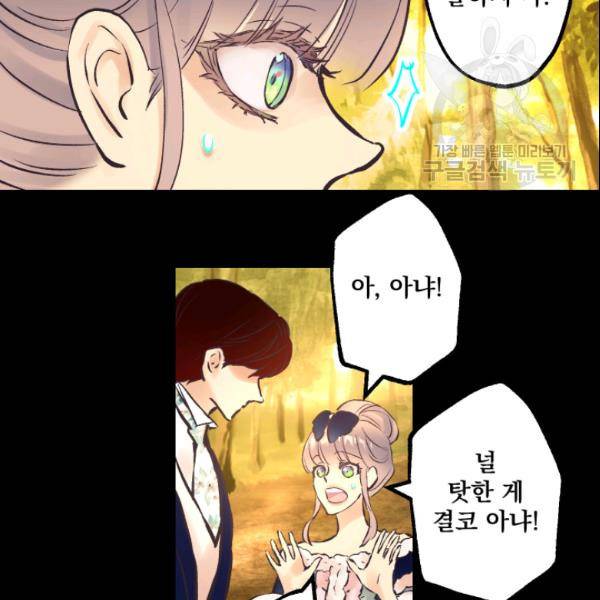 뜻대로 하세요 146화 71