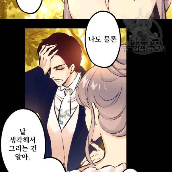 뜻대로 하세요 146화 74