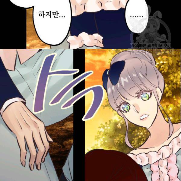 뜻대로 하세요 146화 75