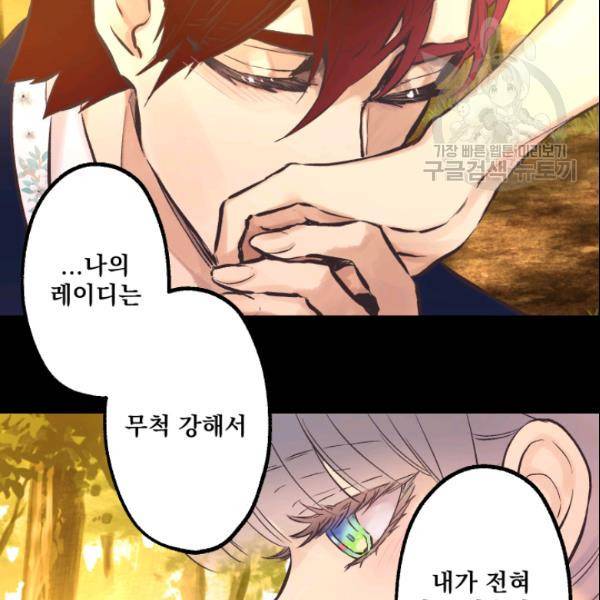 뜻대로 하세요 146화 77