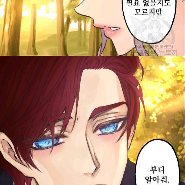 뜻대로 하세요 146화 78