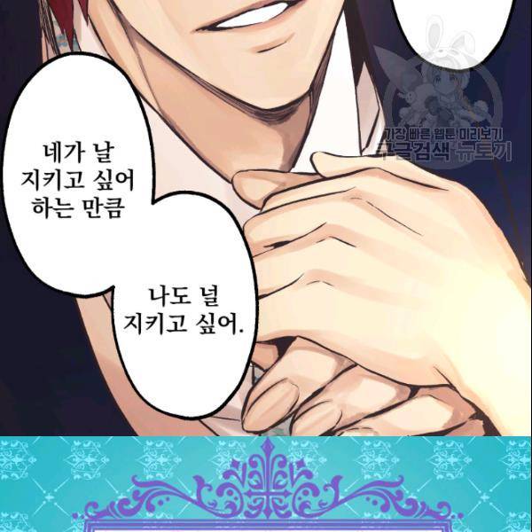 뜻대로 하세요 146화 79