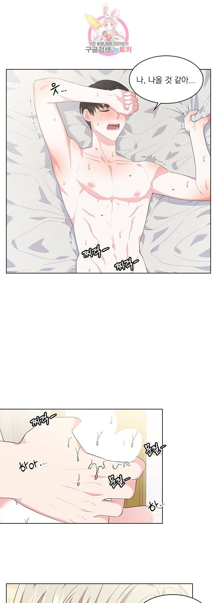 후즈 유어 대디 20화 2