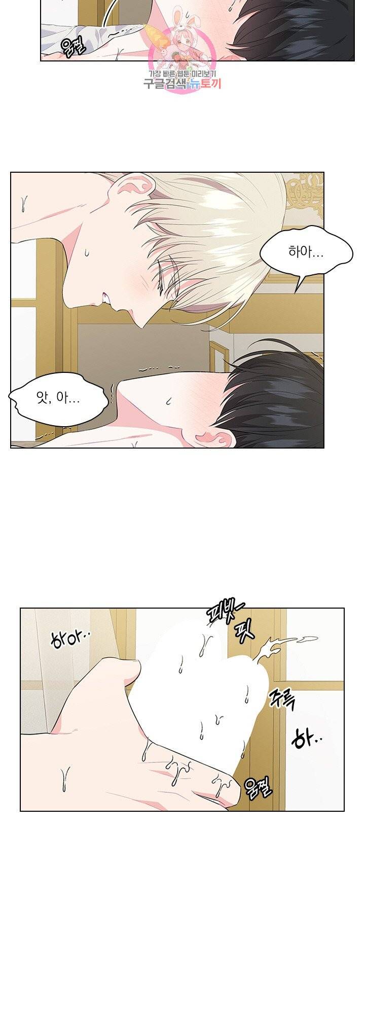 후즈 유어 대디 20화 6