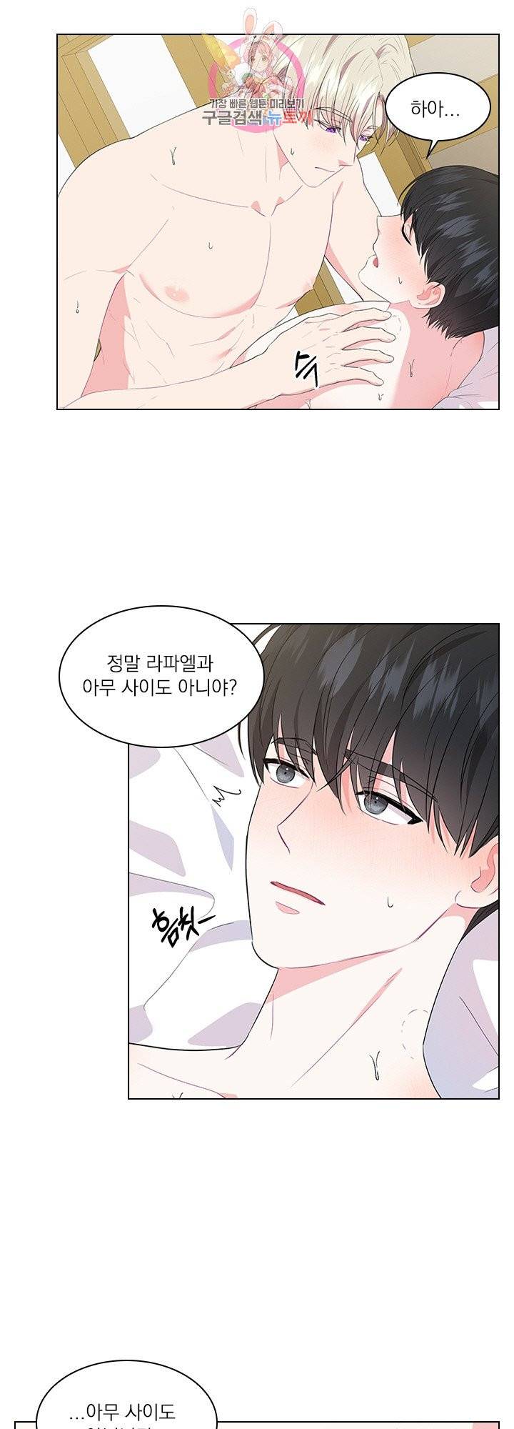 후즈 유어 대디 20화 7