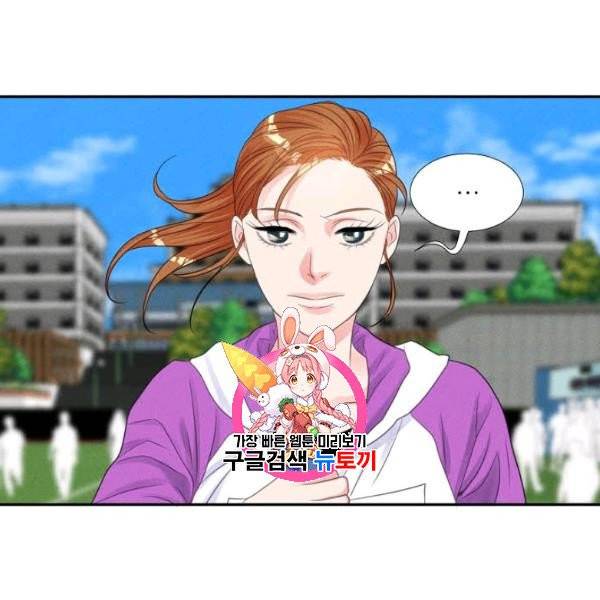 접근금지 36화 1