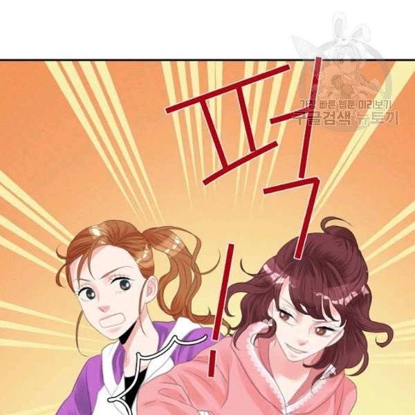 접근금지 36화 4