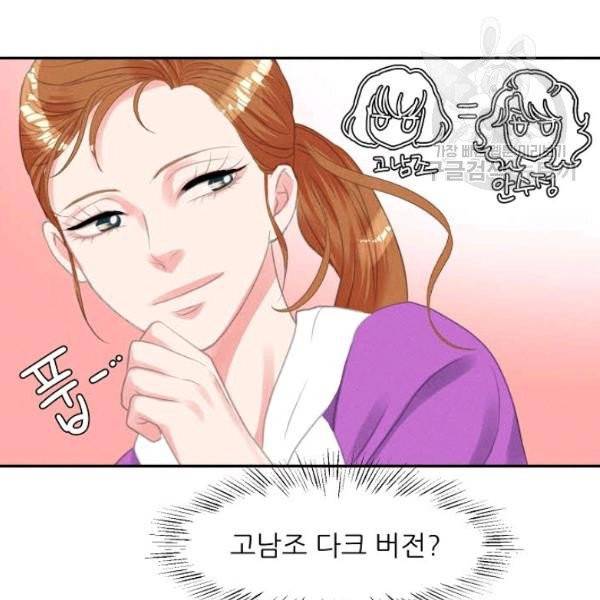 접근금지 36화 8