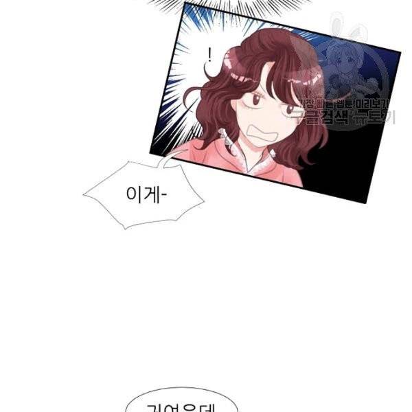 접근금지 36화 9