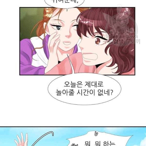 접근금지 36화 10
