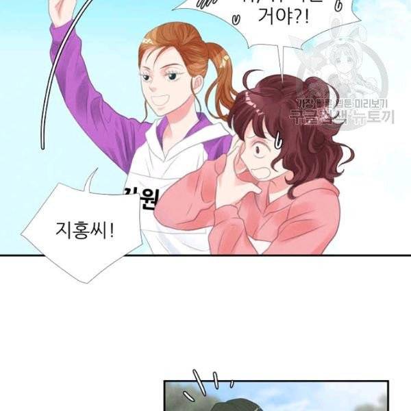 접근금지 36화 11